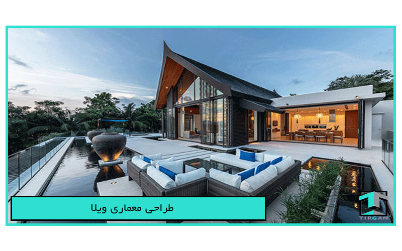 طراحی معماری ویلا
